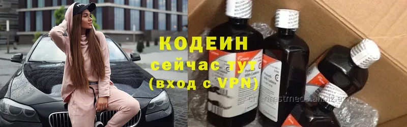 Кодеиновый сироп Lean напиток Lean (лин)  купить наркоту  Коломна 